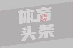 迪马：那不勒斯提出3200万欧元报价，看上去即将签下别克马